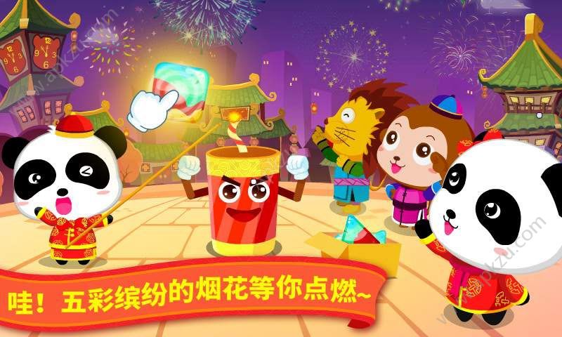 中华节日游戏图2