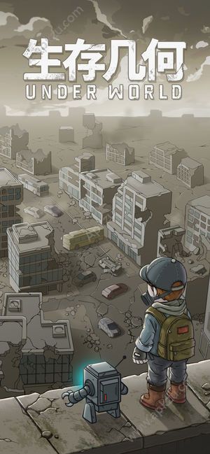 生存几何地下世界金币资源版  v1.5.6图2