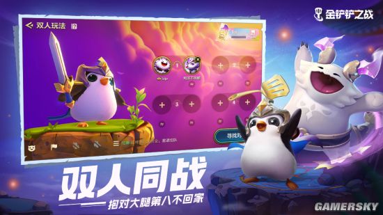 金铲铲之战英雄之黎明官方正式版下载  v1.2.8图2