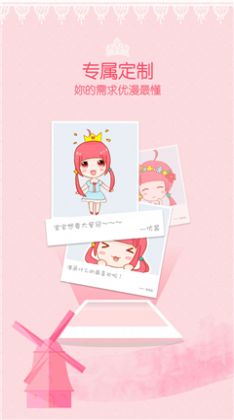 安安漫画手机版2021图1