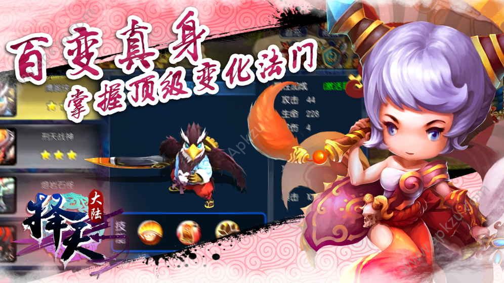 择天大陆手游图2