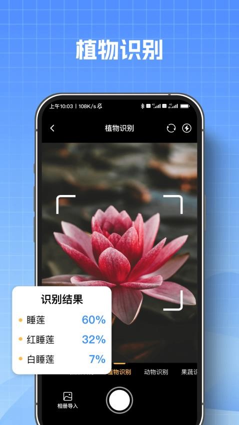 AI测量扫描王图1