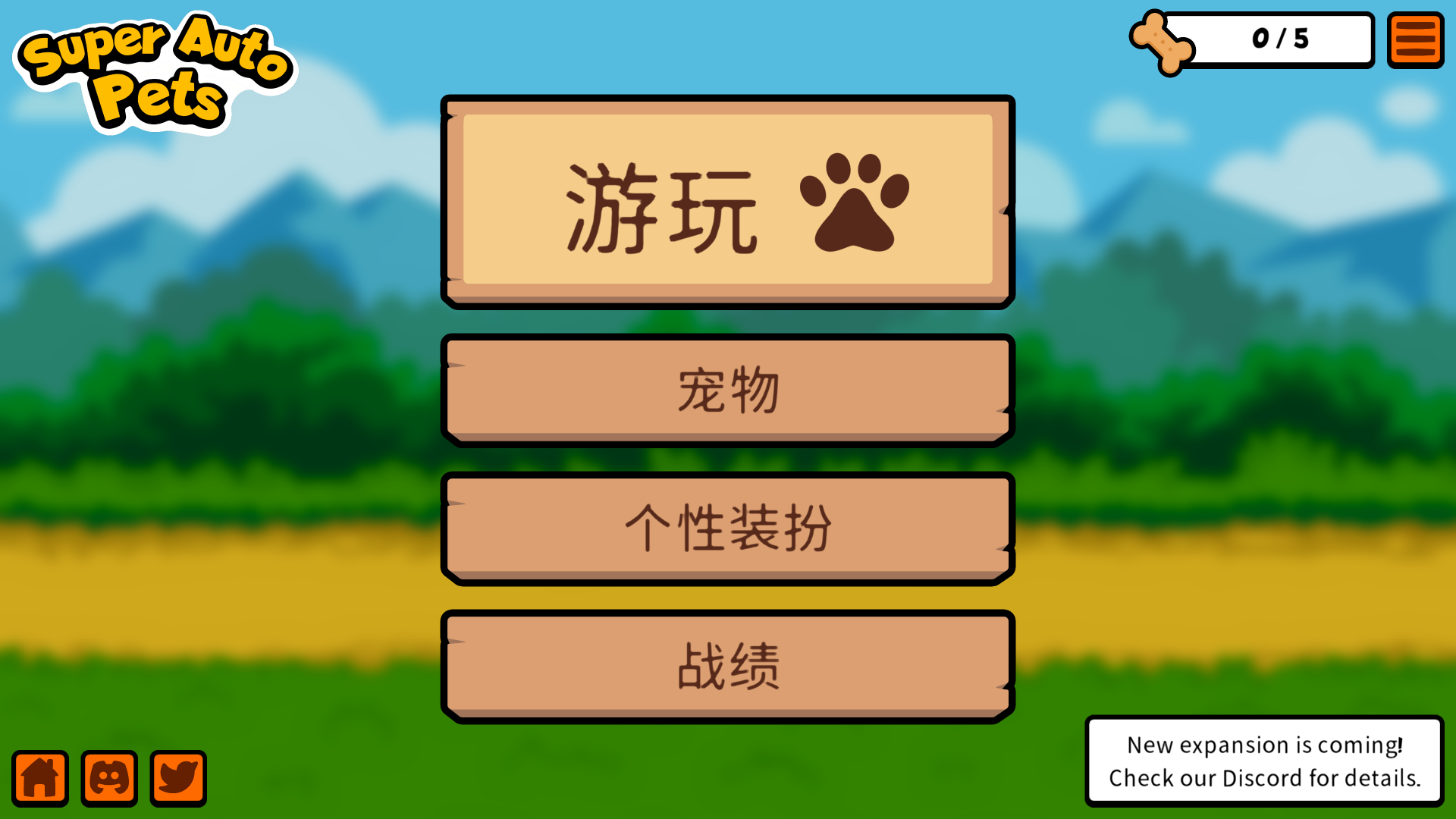 小动物自走棋安卓版图3