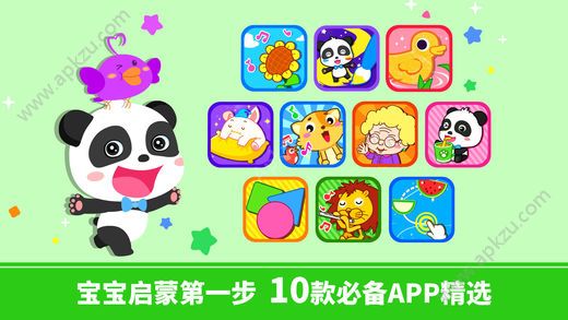 宝宝启蒙入门课完整免费安卓版  v9.27.00.00图2