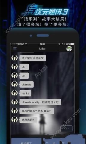 异次元通讯3金币安卓版  v3.4图1