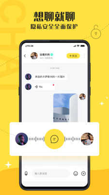 驭圈app官网版图1