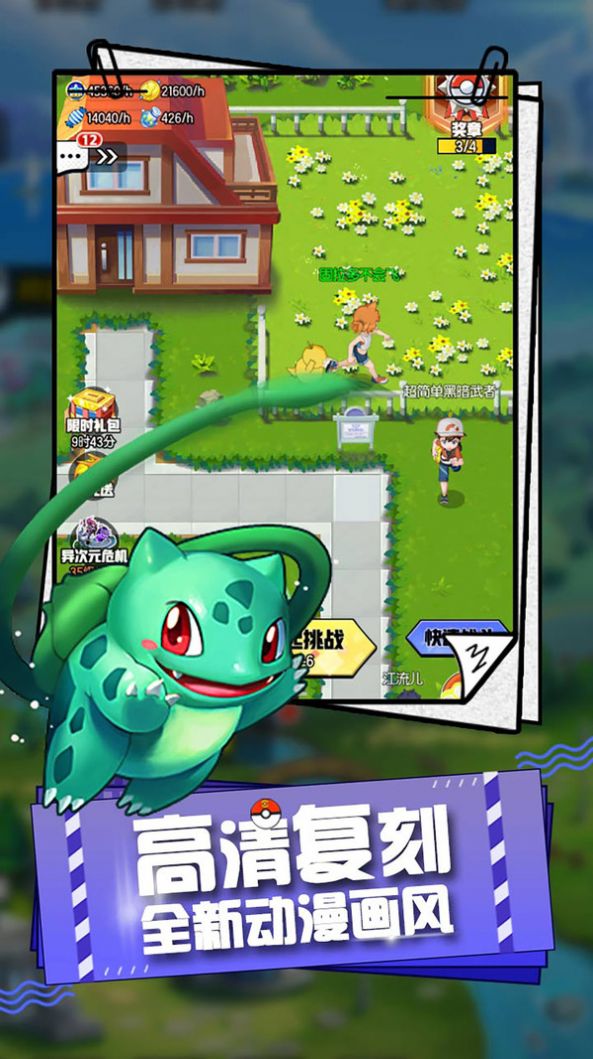 口袋精灵大乱斗官方图1