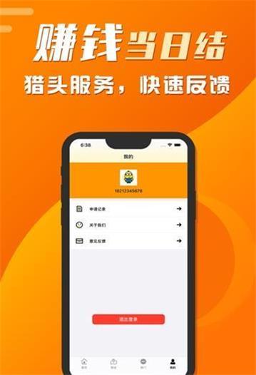 叮咚赚阅读app图1