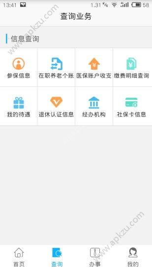 自贡人社通官方软件app下载  v1.4.3图2