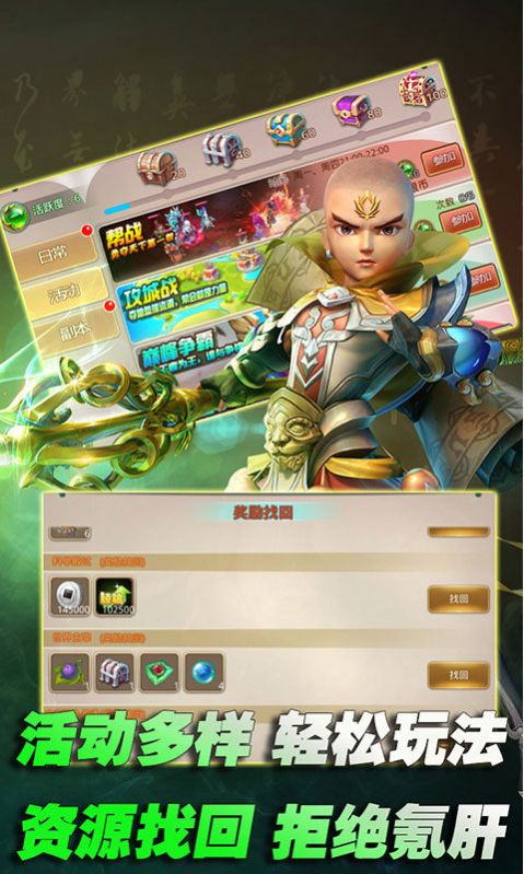 问道幻想 v1.0图5