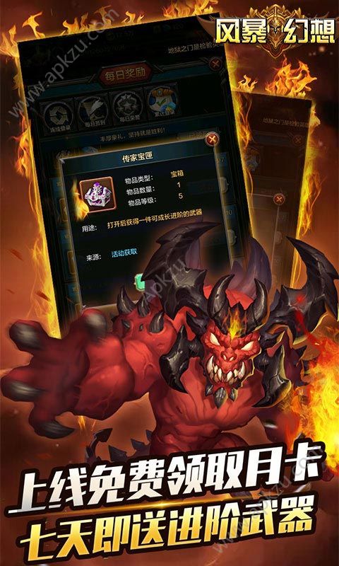 风暴幻想海量版变态公益服  v1.0图2