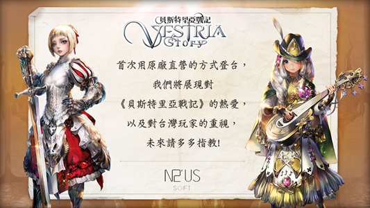 贝斯特里亚战记手游图1