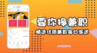 要你挣app图3
