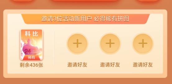 2020百度沸点拼图入口图1