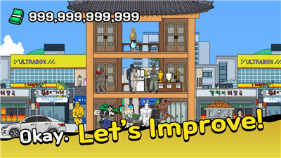 创业健身房游戏图4