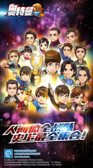 奥特进化历史官方版图4