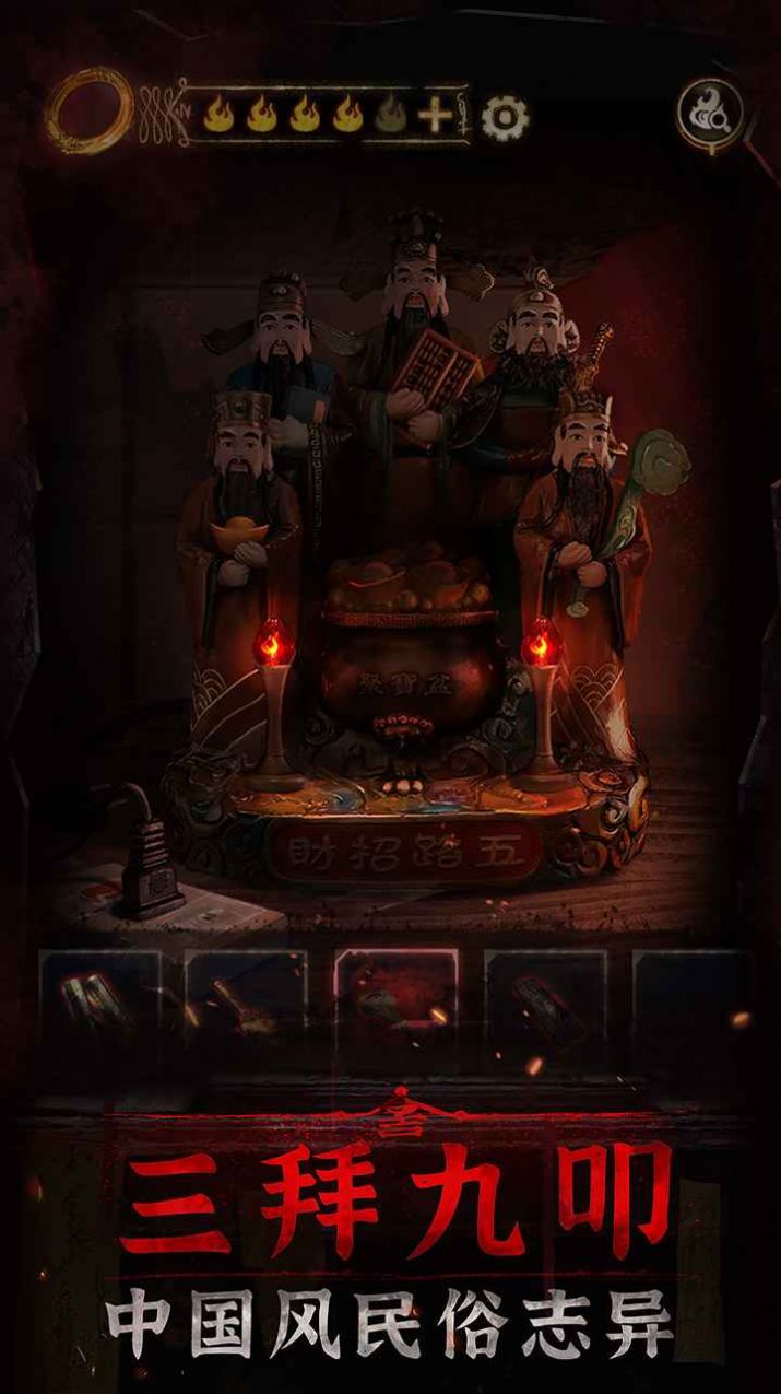 红嫁衣3鸳鸯债安卓官方版  v1.0图1