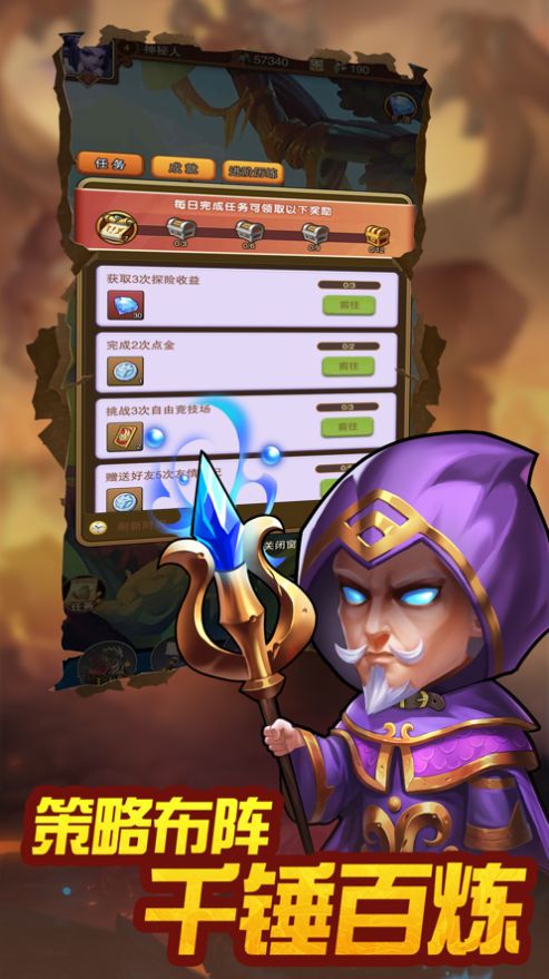 进击的兽人魔幻之诗手游官方正版  v1.0图2