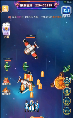 战机冲霄红包游戏福利版  v1.0图1