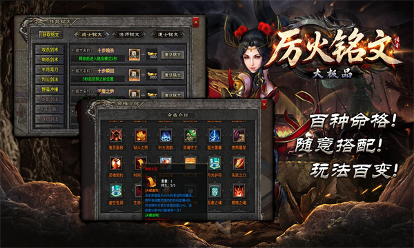 厉火铭文大极品图3