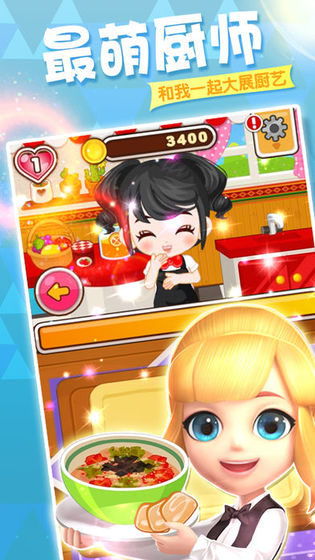 烹饪发烧友10.0.0金币钻石最新安卓版  v15.0.0图1