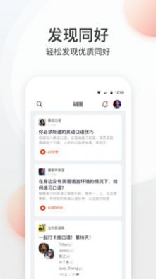 磁圈社交app安卓版  v1.0.10图1