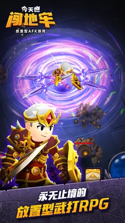 今天也闯地牢游戏图1