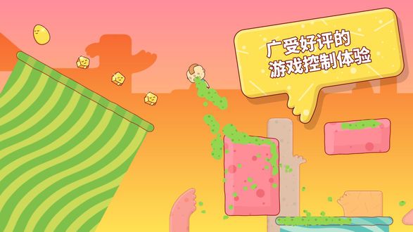 喷蛋狂人汉化中文安卓版免费下载（Eggggg）图片1
