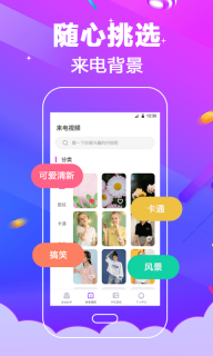多酷铃声大全图1