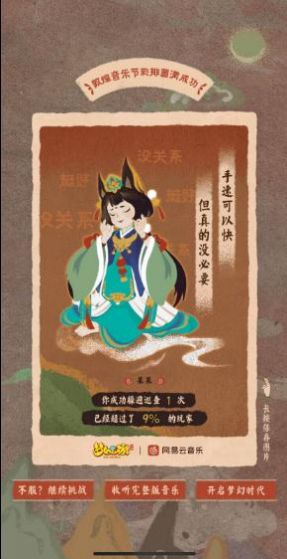 敦煌博物馆奇妙夜游戏图4