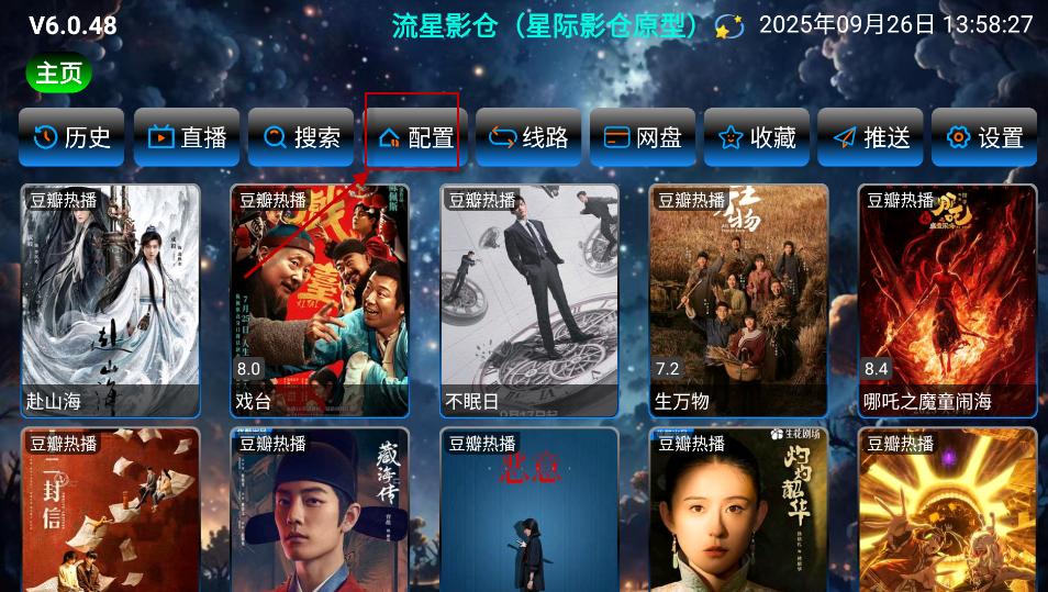 流星影仓源最新版图5