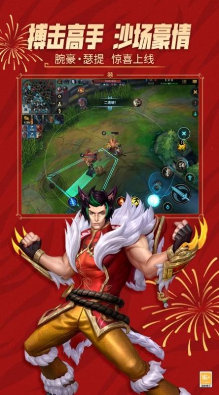 英雄联盟上等马下等马软件官方最新版  v1.0图2