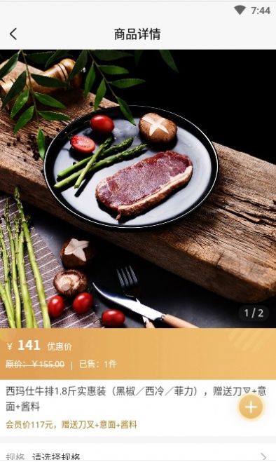 乐游园商城app图1