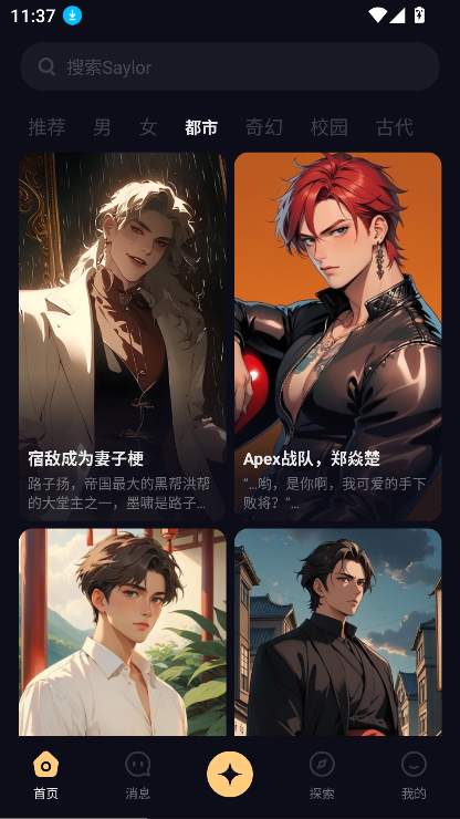 sayloAI聊天软件图4