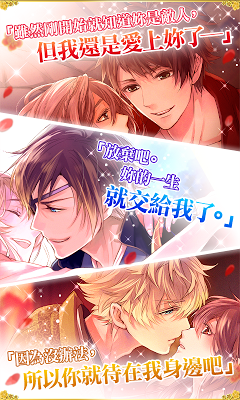 唱作恋曲手游图4