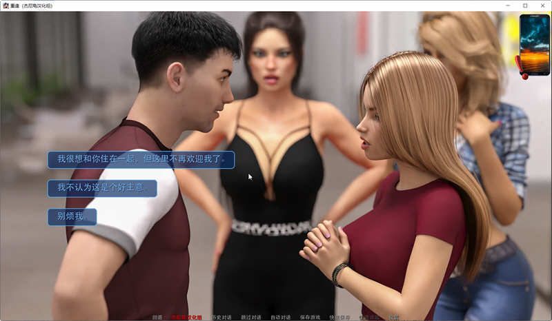 重逢全cg精翻汉化版下载  v3.0图4