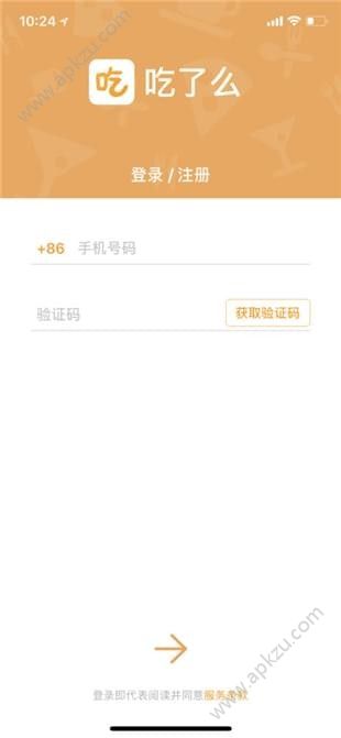 吃了么短视频app图4