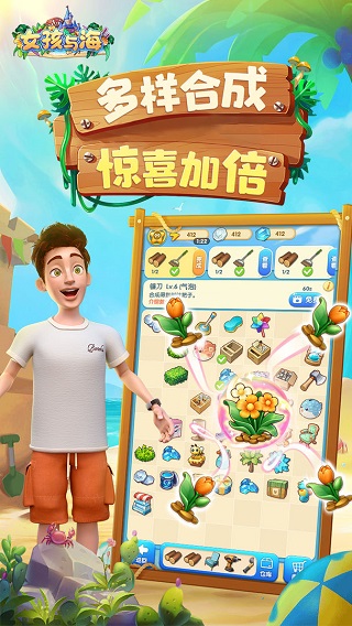 女孩与海2025年最新版图2