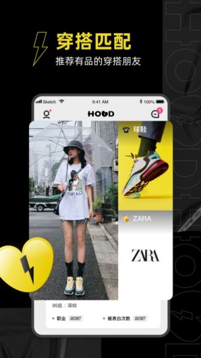 腾讯HOOD官方版app安装  v1.0图2
