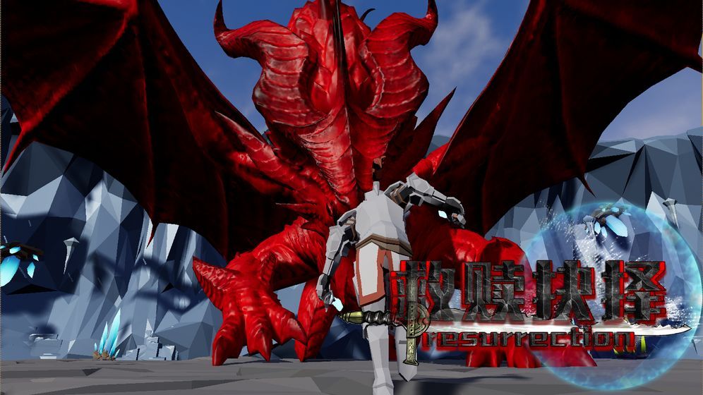 救赎抉择游戏安卓完整版下载图片1