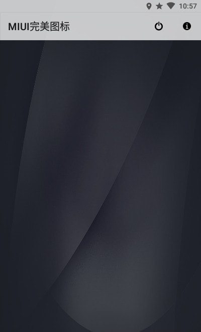 MIUI完美图标app图2