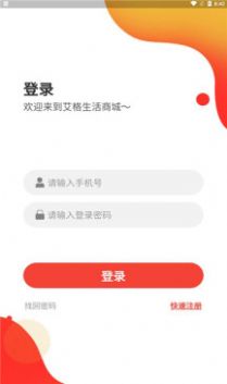 艾格生活做任务app官方版下载  v1.0.4图4