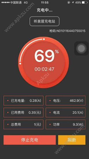 永联充电app图1