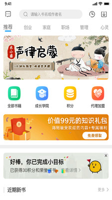 老魏读书最新版图4