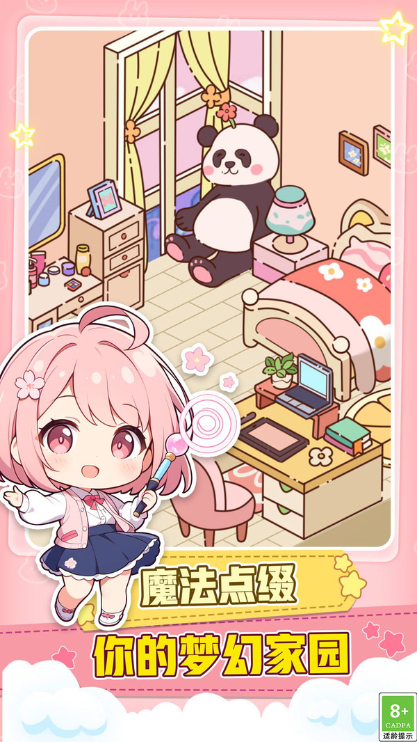 奇奇小镇世界图2