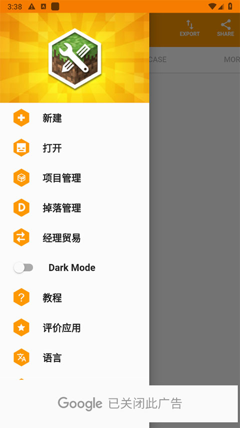 我的世界mod制作器中文版图1