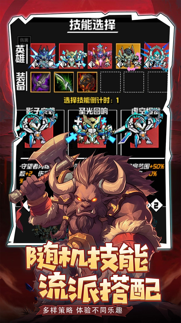 坠落守望者安卓版图4