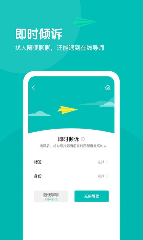 无间说app图4