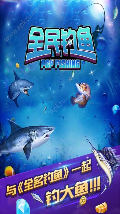 全民钓鱼3D钻石安卓版  v8.5.5图2