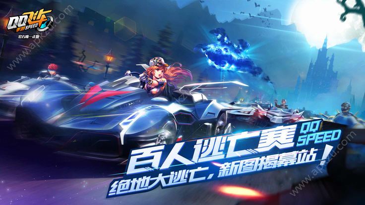 QQ飞车手游体验服官方安装包下载地址  v1.31.0.60477图1